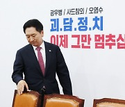 김기현 "민주 철야농성, 개딸 보여주기 위한 이벤트"