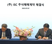 SKC, 반도체 테스트 솔루션 업체 ISC 인수…5225억 투자