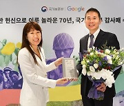 구글코리아, '6·25전쟁 정전 70주년' 기념사업 관련 국가보훈부 감사패 수상