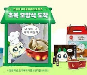 엠엔비, 카카오톡 선물하기와 복날 기념 프로모션 진행