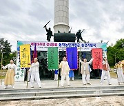 “동학혁명 계승 위해 광주에 기념관·대학연구소 개설 필요”