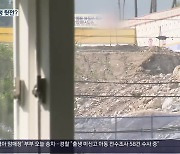 학교 50m 옆 아파트 공사…소음·분진에 고통