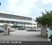 ‘학교 폭력’은 느는데…전담 변호사는 ‘태부족’