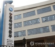 농식품부, 사료가격 안정 대책 논의…"이른 시일 내 가격 안정"