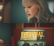 산다라박, 타이틀곡 ‘FESTIVAL’ 뮤직비디오 티저 공개…중독성 있는 멜로디