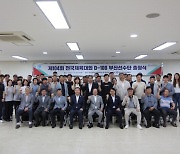 부산시체육회 전국체전 D-100 출정식