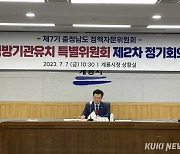 충남도, 국방AI센터 등 국방기관 유치 전략 모색