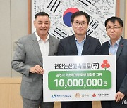 천안논산고속도로, 저소득가정 학생에 장학금 1000만원 기탁