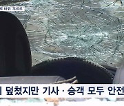 달리던 택시로 바위가 '우르르'…블랙박스에 담긴 산사태 순간