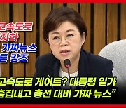 [영상] 김정재 "조상 대대로 모시는 선산, 돈 몇 푼에 팔 수 있는 그런 땅 아냐"