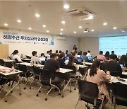 해양수산과학기술진흥원-VC협회, 해양수산 투자심사역 양성과정 개최