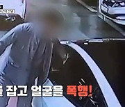 "어린 게 XX이야" 임신부에 욕설+폭행한 주자창 빌런…처벌은?