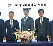 SKC, 반도체 테스트 솔루션 기업 'ISC' 인수