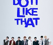 투모로우바이투게더, 오늘(7일) 조나스 브라더스 협업곡 ‘Do It Like That’ 발표