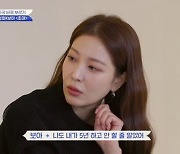 보아 "가수 5년만 하고 안할 줄…30대 女가수 지점 제일 어려워" [댄스가수 유랑단](MD리뷰)