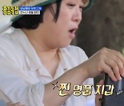 조세호 가짜 명품에 낚인 김숙, 홍진경 B사 지갑 선물에 의심→감동(홍김동전)[어제TV]