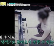 앞차 졸음 운전에 손 잃은 피아니스트, 경찰-보험사에 ‘가해자’ 됐다(한블리)[결정적장면]