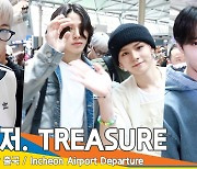 트레저(TREASURE), 보고 배워야 하는 패션 스타일(출국)[뉴스엔TV]