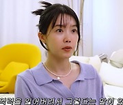 45세 채정안 “나이 들수록 기억력 감퇴, 뇌에 문제 생겨” (채정안TV)