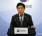 금융위원장 "디지털 뱅크런 대응 제도개선…DSR 원칙 지킨다"