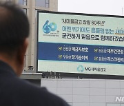 충북 새마을금고 "도내 평균 연체율 3.3%…재무상태 양호"