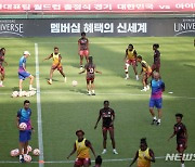 훈련하는 아이티 여자축구대표팀