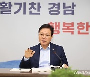 박완수 경남도지사, 도민과의 약속 주요현안 직접 점검