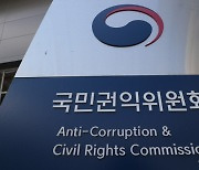 국민권익위, '외국인 선원 고용' 근거법령 정비 논의 착수