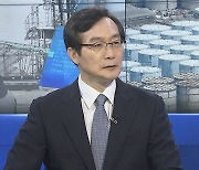 [1번지이슈] 오염수 검토보고서 "목표치 적합"…IAEA 수장 방한