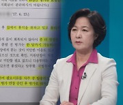 '추미애 아들 휴가 미복귀' 재수사…판단 달라질까