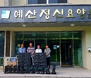 충남교육청, 사회복지시설에 중고컴퓨터 기증