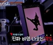 김세정도 놀란 '악귀' 김히어라.."장난 아냐 너무 세"('경이로운소문2')