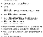 [시사일본어학원의 초단기 일본어 회화] 미소랑 정중한 말투를 쓰려고 항상 신경 쓰고 있어요