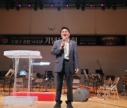 홍국표 서울시의원, ‘도봉구 출범 50주년 기념음악회’ 참석