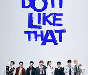 투모로우바이투게더 "신곡 'Do It Like That', 여름에 최적화"