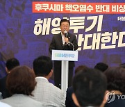 발언하는 민주당 이재명 대표