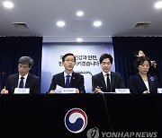 정부, 후쿠시마 오염수 방류 관련 입장 발표