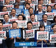 민주당, '윤석열 정권 오염수 투기 반대 촉구 결의대회'