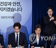 후쿠시마 원전 오염수 관련 정부 입장 발표하는 방문규 국조실장