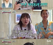 아이브 안유진, 임영웅 정답에 안도→'가위바위보' 양심고백 [RE:TV]