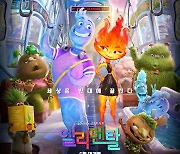 '엘리멘탈', 2주 내내 1위 굳건…275만 돌파 [Nbox]