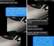 슬쩍 흠집에 4000만원 요구한 포르쉐 차주…"글 내리면 1000만원 합의"