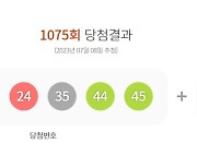 로또 1075회 1등 당첨지역 · 당첨번호 조회