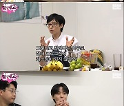 유재석, 주우재 ‘놀면 뭐하니?’ 합류에 “친하다고 캐스팅 안돼…유라인 아니다”