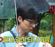 [TVis] 유재석, ‘수억대’ 슈퍼카 자랑? “포르쉐 파나메라 끌고와야 하나” (놀뭐?)