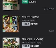 '먹태깡'만 난리? 가수 비도 1일 1깡…52년 '깡 시리즈'의 비밀