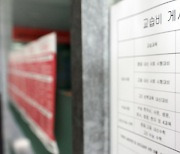 자녀 학원비 ‘카드 지출’…50대 ‘월평균 57만 원’