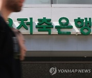 파킹통장 금리 대폭 인상…최고금리는 어디?