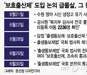 "산모와 아기가 위험하다"...병원 못 가고 목숨 건 홀로 출산, 왜?