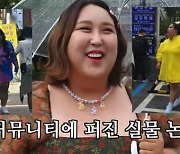 '40kg 증량' 풍자, 실물 논란에 "사진 유포자 찾을 것" 강경 대응 예고